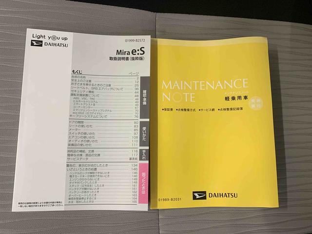 Ｌ　ＳＡＩＩＩ　まごころ保証１年付き　記録簿　取扱説明書　盗難防止システム　衝突被害軽減システム　誤発進抑制機能　オートマチックハイビーム　オートライト　アイドリングストップ　修復歴なし(36枚目)