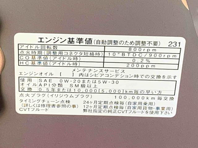 Ｌ　ＳＡＩＩＩ　まごころ保証１年付き　記録簿　取扱説明書　盗難防止システム　衝突被害軽減システム　誤発進抑制機能　オートマチックハイビーム　オートライト　アイドリングストップ　修復歴なし(42枚目)