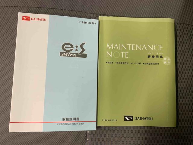 ミライース Ｌ　ＳＡ　純正ナビ　マット　バイザー　まごころ保証１年付き　記録簿　取扱説明書　キーレスエントリー　エアバッグ　エアコン　パワーステアリング　パワーウィンドウ　ＡＢＳ　修復歴なし（33枚目）