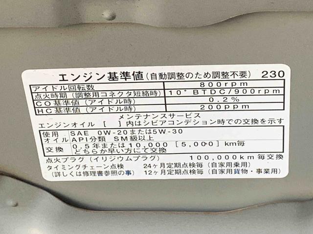 Ｌ　保証付き　記録簿　取扱説明書　ナビ　マット　バイザー　修復歴なし　キーレスエントリー　ワンオーナー　エアバッグ　エアコン　パワーステアリング　パワーウィンドウ　ＣＤ　ＡＢＳ(36枚目)