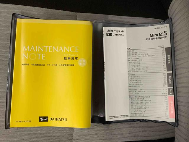 ミライース Ｌ　ＳＡＩＩＩ　キーレスエントリー　保証付き　まごころ保証１年付き　記録簿　取扱説明書　盗難防止システム　衝突被害軽減システム　誤発進抑制機能　オートマチックハイビーム　オートライト　アイドリングストップ　修復歴なし（34枚目）