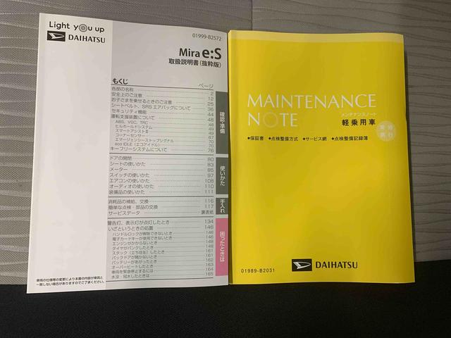 ミライース Ｌ　ＳＡＩＩＩ　保証付き　まごころ保証１年付き　記録簿　取扱説明書　キーレスエントリー　エアバッグ　エアコン　パワーステアリング　パワーウィンドウ　ＡＢＳ（37枚目）