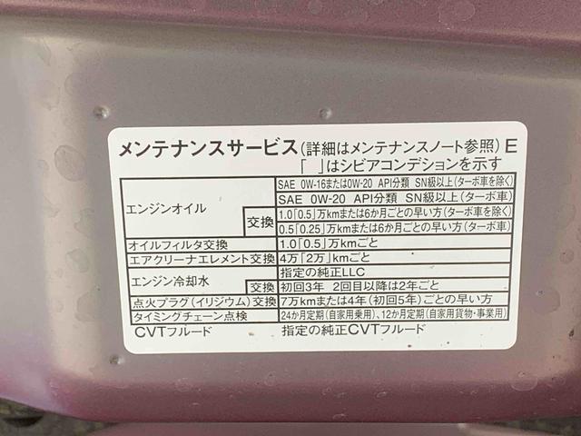 タント Ｘ　まごころ保証１年付き　記録簿　取扱説明書　スマートキー　エアバッグ　エアコン　パワーステアリング　パワーウィンドウ　ＡＢＳ（52枚目）