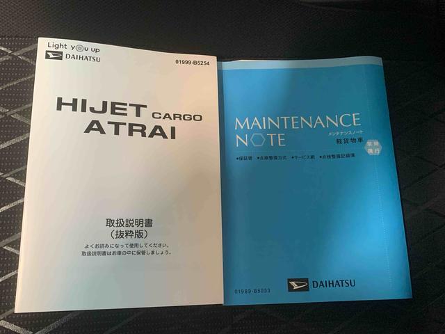 アトレー ＲＳ　まごころ保証１年付き　記録簿　取扱説明書　スマートキー　ターボ　エアバッグ　エアコン　パワーステアリング　パワーウィンドウ　ＡＢＳ（42枚目）