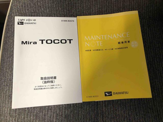 ミラトコット Ｇ　ＳＡＩＩＩ　ステアリングスイッチ　まごころ保証１年付き　記録簿　取扱説明書　盗難防止システム　衝突被害軽減システム　誤発進抑制機能　オートマチックハイビーム　オートライト　アイドリングストップ　修復歴なし（40枚目）