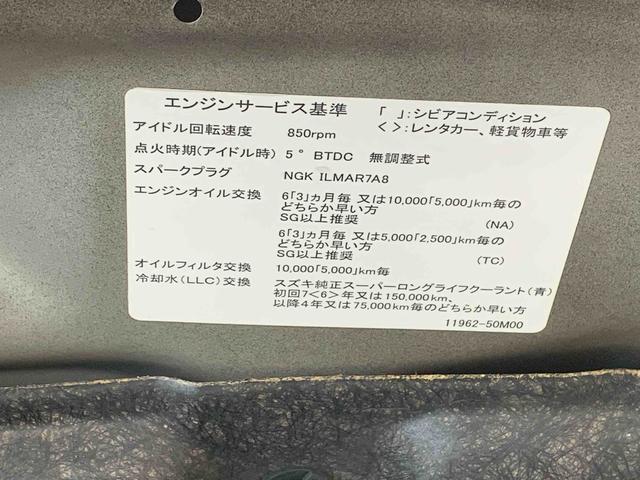 ワゴンＲスティングレー Ｘ　ナビ　保証付き　保証付き　記録簿　取扱説明書　スマートキー　アルミホイール　エアバッグ　エアコン　パワーステアリング　パワーウィンドウ　ＡＢＳ（48枚目）