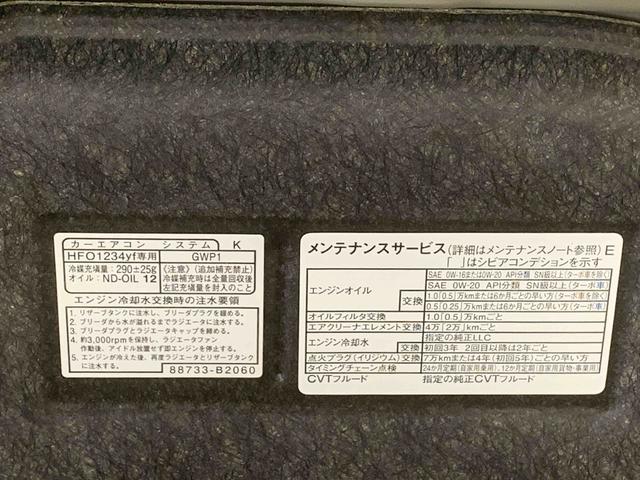 タフト Ｇ　まごころ保証１年付き　記録簿　取扱説明書　スマートキー　サンルーフ　アルミホイール　エアバッグ　エアコン　パワーステアリング　パワーウィンドウ　ＡＢＳ（53枚目）