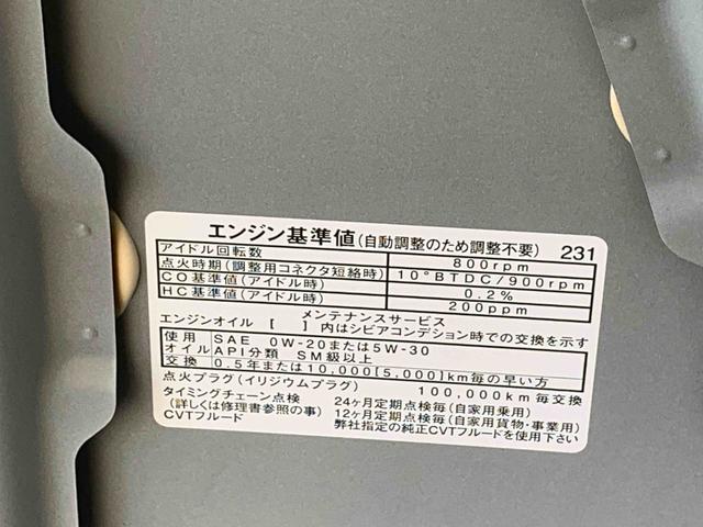 Ｌ　ＳＡＩＩＩ　まごころ保証１年付き　記録簿　取扱説明書　キーレスエントリー　エアバッグ　エアコン　パワーステアリング　パワーウィンドウ　ＡＢＳ(45枚目)