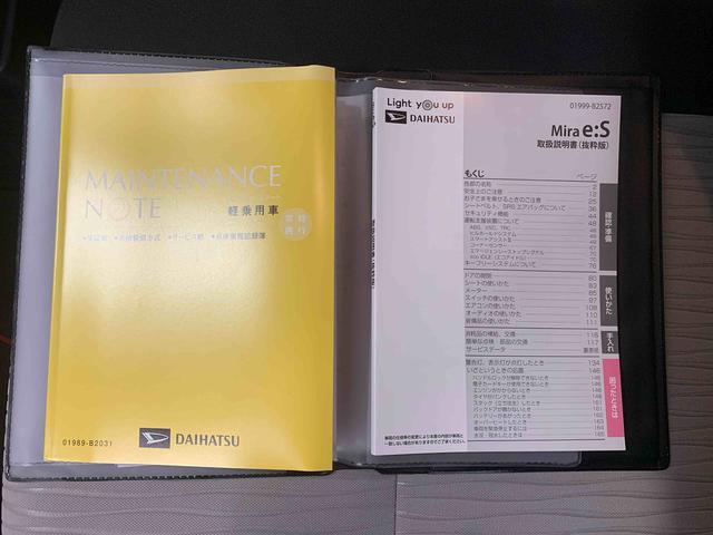 Ｇ　リミテッドＳＡＩＩＩ　まごころ保証１年付き　記録簿　取扱説明書　衝突被害軽減システム　スマートキー　オートマチックハイビーム　アルミホイール　レーンアシスト　エアバッグ　エアコン　パワーステアリング　パワーウィンドウ(41枚目)