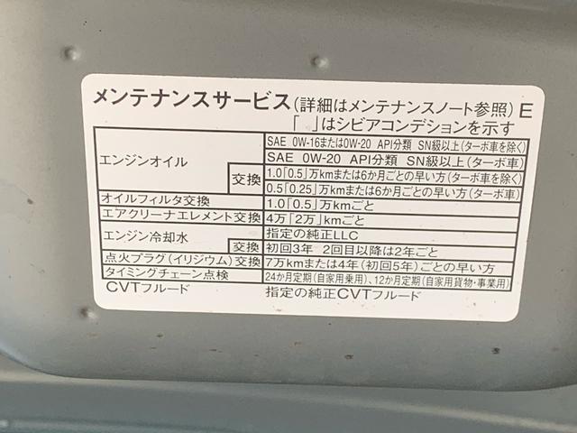 タント ファンクロス　保証付き　まごころ保証１年付き　記録簿　取扱説明書　スマートキー　アルミホイール　エアバッグ　エアコン　パワーステアリング　パワーウィンドウ　ＡＢＳ（55枚目）