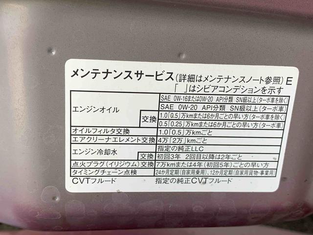 Ｘ　まごころ保証１年付き　記録簿　取扱説明書　スマートキー　エアバッグ　エアコン　パワーステアリング　パワーウィンドウ　ＡＢＳ(51枚目)