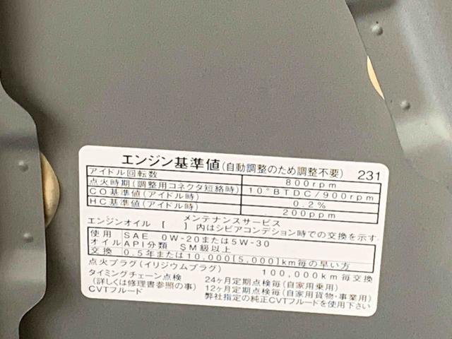 ミライース Ｌ　ＳＡＩＩＩ　保証付き　まごころ保証１年付き　記録簿　取扱説明書　キーレスエントリー　エアバッグ　エアコン　パワーステアリング　パワーウィンドウ　ＡＢＳ（45枚目）