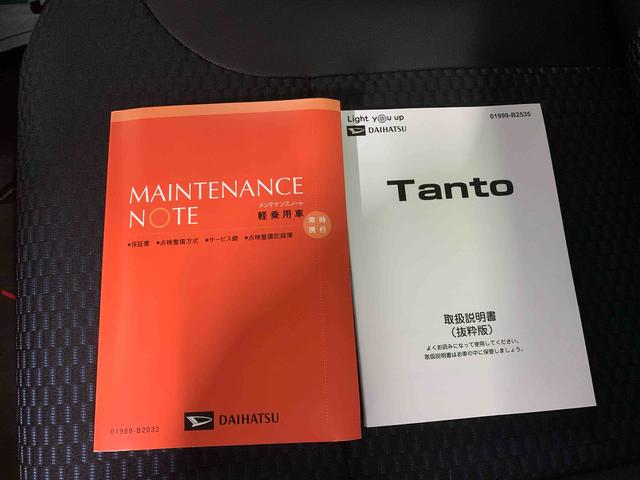 タント カスタムＲＳ　まごころ保証１年付き　記録簿　取扱説明書　オートマチックハイビーム　衝突被害軽減システム　スマートキー　アルミホイール　ターボ　レーンアシスト　エアバッグ　エアコン　パワーステアリング（42枚目）