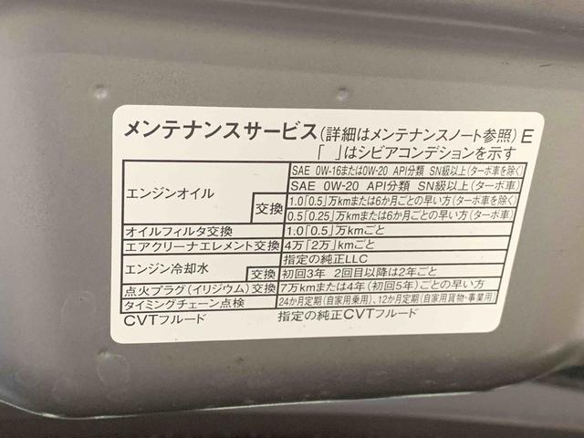 タント カスタムＲＳ　まごころ保証１年付き　記録簿　取扱説明書　オートマチックハイビーム　衝突被害軽減システム　スマートキー　アルミホイール　ターボ　レーンアシスト　エアバッグ　エアコン　パワーステアリング（48枚目）