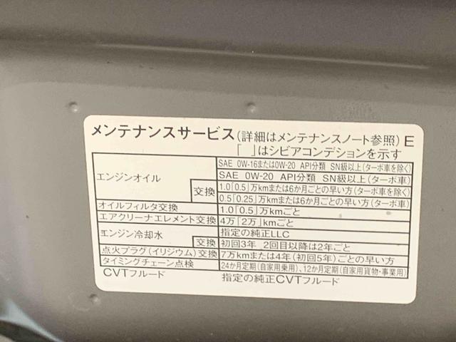 タント カスタムＲＳ　まごころ保証１年付き　記録簿　取扱説明書　オートマチックハイビーム　衝突被害軽減システム　スマートキー　アルミホイール　ターボ　レーンアシスト　エアバッグ　エアコン　パワーステアリング（46枚目）