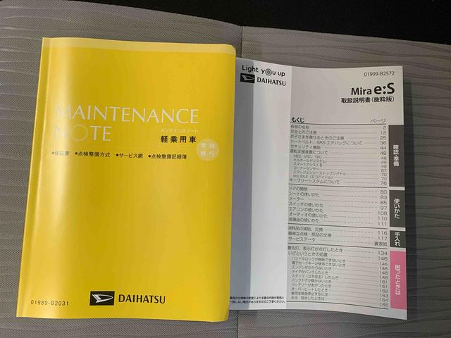 Ｌ　ＳＡＩＩＩ　まごころ保証１年付き　記録簿　取扱説明書　衝突被害軽減システム　キーレスエントリー　オートマチックハイビーム　レーンアシスト　エアバッグ　エアコン　パワーステアリング　パワーウィンドウ　ＡＢＳ(40枚目)