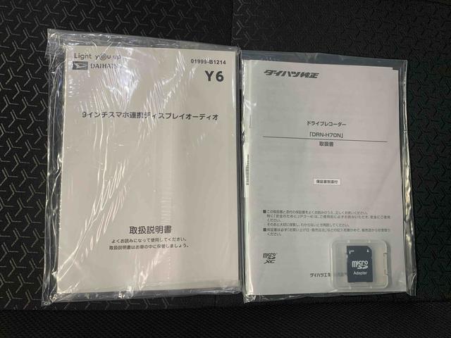 ロッキー Ｘ　９インチディスプレイオーディオ　パノラマモニター　まごころ保証１年付き　記録簿　取扱説明書　盗難防止システム　衝突被害軽減システム　誤発進抑制機能　オートマチックハイビーム　オートライト　アイドリングストップ　修復歴なし（44枚目）