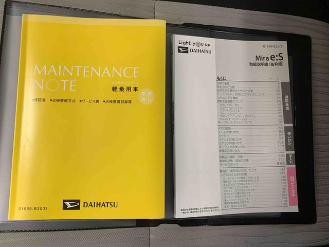 ミライース Ｌ　ＳＡＩＩＩ　まごころ保証１年付き　記録簿　取扱説明書　盗難防止システム　衝突被害軽減システム　誤発進抑制機能　オートマチックハイビーム　オートライト　アイドリングストップ　修復歴なし　キーレスエントリー（37枚目）