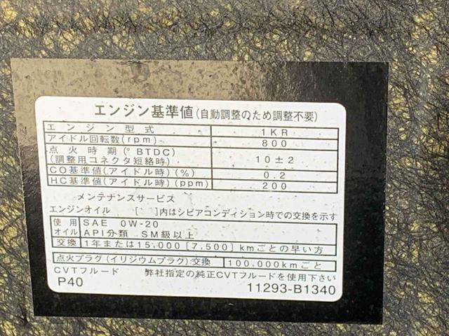 トール カスタムＧ　純正ナビ　パノラマモニター　まごころ保証１年付き　記録簿　取扱説明書　盗難防止システム　衝突被害軽減システム　誤発進抑制機能　オートマチックハイビーム　オートライト　アイドリングストップ　修復歴なし（55枚目）