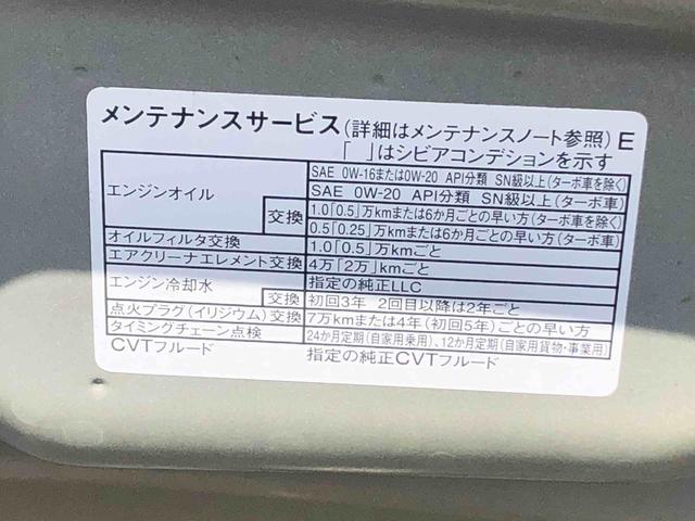 タント ファンクロス　まごころ保証１年付き　記録簿　取扱説明書　盗難防止システム　衝突被害軽減システム　誤発進抑制機能　オートマチックハイビーム　オートライト　アイドリングストップ　修復歴なし　スマートキー　アルミホイール（54枚目）