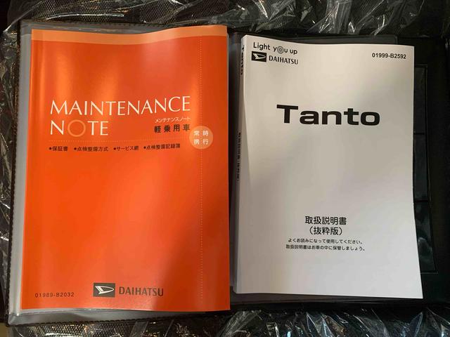 タント ファンクロス　まごころ保証１年付き　記録簿　取扱説明書　盗難防止システム　衝突被害軽減システム　誤発進抑制機能　オートマチックハイビーム　オートライト　アイドリングストップ　修復歴なし（45枚目）