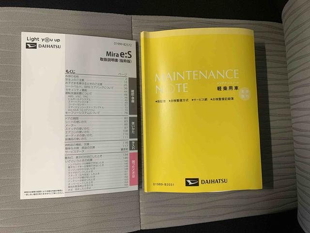 ミライース Ｌ　ＳＡＩＩＩ　４ＷＤ　まごころ保証１年付き　記録簿　取扱説明書　盗難防止システム　衝突被害軽減システム　誤発進抑制機能　オートマチックハイビーム　オートライト　アイドリングストップ　修復歴なし（36枚目）