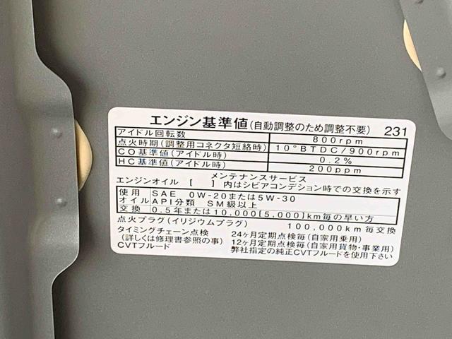 ミライース Ｌ　ＳＡＩＩＩ　ダイヤル式マニュアルエアコン　まごころ保証１年付き　記録簿　取扱説明書　盗難防止システム　衝突被害軽減システム　誤発進抑制機能　オートマチックハイビーム　オートライト　アイドリングストップ　修復歴なし（46枚目）