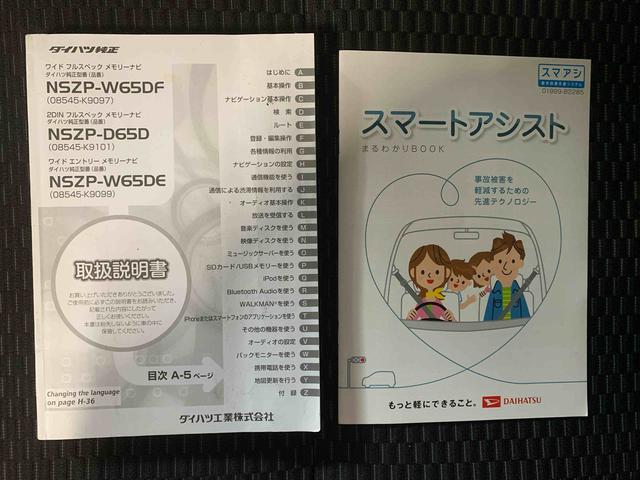 Ｌ　ＳＡ　純正ナビ　まごころ保証１年付き　記録簿　取扱説明書　電動格納式ドアミラー　ステアリングスイッチ　オートライト　オートエアコン　スマートキー　修復歴なし　ワンオーナー　エアバッグ　パワーステアリング(44枚目)