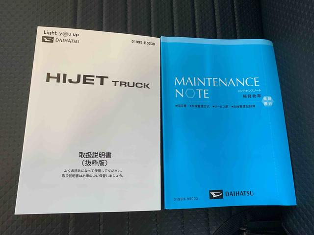 ハイゼットトラック スタンダード　４ＷＤ　まごころ保証１年付き　記録簿　取扱説明書　ＣＶＴ　衝突被害軽減システム　オートマチックハイビーム　レーンアシスト　エアコン　パワーステアリング　エアバッグ　ＡＢＳ（35枚目）