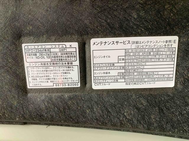 タフト Ｇターボ　クロムベンチャー　まごころ保証１年付き　記録簿　取扱説明書　衝突被害軽減システム　スマートキー　オートマチックハイビーム　サンルーフ　アルミホイール　ターボ　レーンアシスト　エアバッグ　エアコン　パワーステアリング（52枚目）