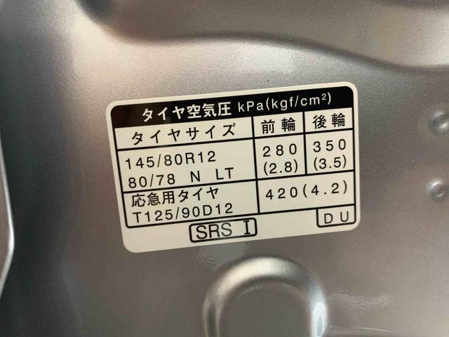 ＤＸ　純正ラジオ　まごころ保証１年付き　記録簿　取扱説明書　盗難防止システム　衝突被害軽減システム　誤発進抑制機能　オートマチックハイビーム　オートライト　アイドリングストップ　修復歴なし(25枚目)