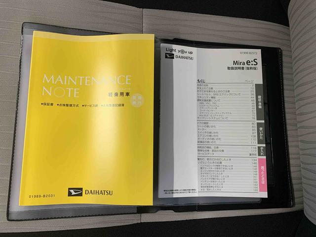 ミライース Ｇ　リミテッドＳＡＩＩＩ　まごころ保証１年付き　記録簿　取扱説明書　盗難防止システム　衝突被害軽減システム　誤発進抑制機能　オートマチックハイビーム　オートライト　アイドリングストップ　修復歴なし（41枚目）