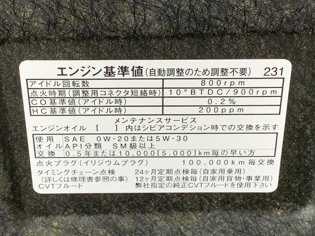 Ｇ　リミテッドＳＡＩＩＩ　まごころ保証１年付き　記録簿　取扱説明書　盗難防止システム　衝突被害軽減システム　誤発進抑制機能　オートマチックハイビーム　オートライト　アイドリングストップ　修復歴なし(49枚目)