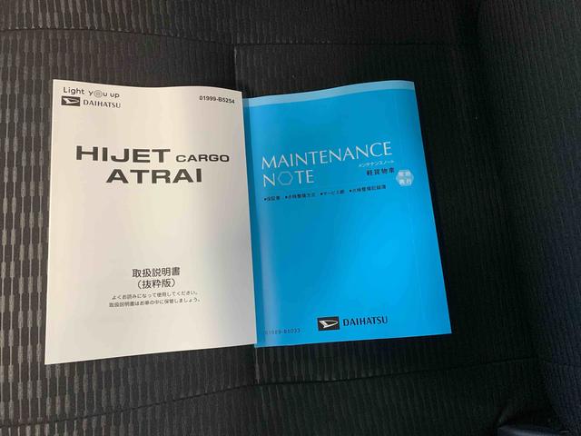 ハイゼットカーゴ ＤＸ　まごころ保証１年付き　記録簿　取扱説明書　ＣＶＴ　エアバッグ　エアコン　パワーステアリング　パワーウィンドウ　ＡＢＳ（38枚目）