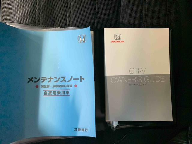 ＣＲ－Ｖ ＥＸ　まごころ保証１年付き　記録簿　取扱説明書　スマートキー　ＥＴＣ　アルミホイール　ターボ　エアバッグ　エアコン　パワーステアリング　パワーウィンドウ　ＡＢＳ（42枚目）