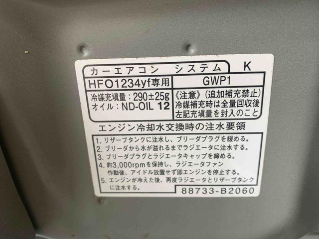 ムーヴキャンバス ストライプスＧ　まごころ保証１年付き　記録簿　取扱説明書　盗難防止システム　衝突被害軽減システム　誤発進抑制機能　オートマチックハイビーム　オートライト　アイドリングストップ　修復歴なし（54枚目）