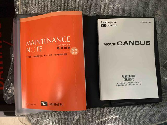 ムーヴキャンバス ストライプスＧ　まごころ保証１年付き　記録簿　取扱説明書　スマートキー　エアバッグ　エアコン　パワーステアリング　パワーウィンドウ　ＡＢＳ（36枚目）