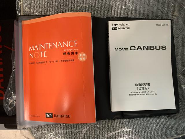 ムーヴキャンバス ストライプスＧ　まごころ保証１年付き　記録簿　取扱説明書　オートマチックハイビーム　衝突被害軽減システム　スマートキー　レーンアシスト　エアバッグ　エアコン　パワーステアリング　パワーウィンドウ　ＡＢＳ（35枚目）