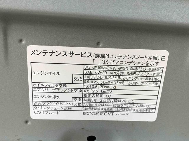 ムーヴキャンバス ストライプスＧ　まごころ保証１年付き　記録簿　取扱説明書　オートマチックハイビーム　衝突被害軽減システム　スマートキー　レーンアシスト　エアバッグ　エアコン　パワーステアリング　パワーウィンドウ　ＡＢＳ（47枚目）