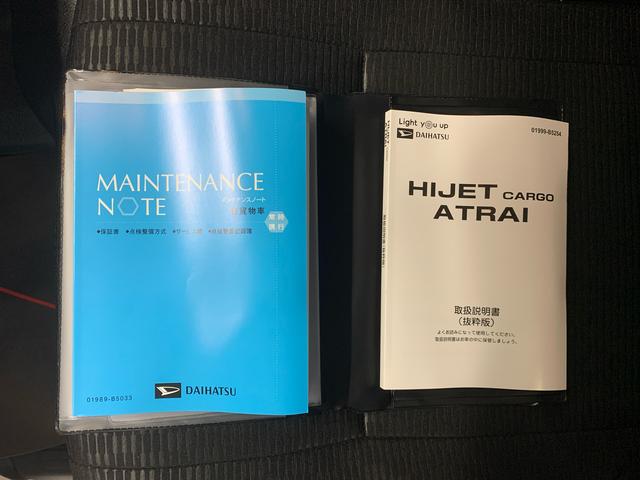 ハイゼットカーゴ ＤＸ　まごころ保証１年付き　記録簿　取扱説明書　ＣＶＴ　衝突被害軽減システム　キーレスエントリー　オートマチックハイビーム　レーンアシスト　エアバッグ　エアコン　パワーステアリング　パワーウィンドウ　ＡＢＳ（39枚目）