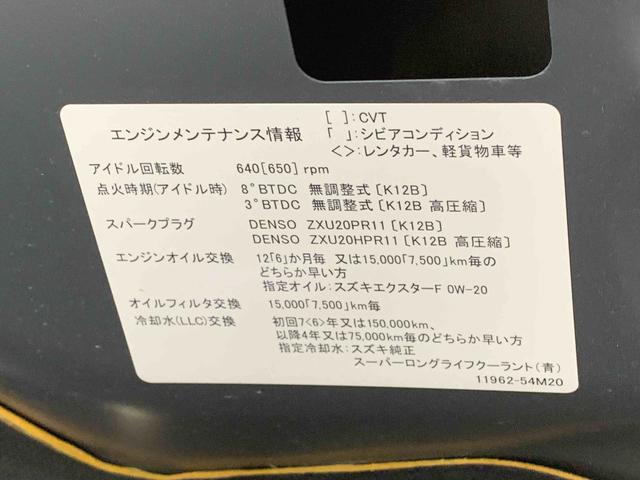 ソリオバンディット ＤＪＥ　ナビ　保証付き（48枚目）