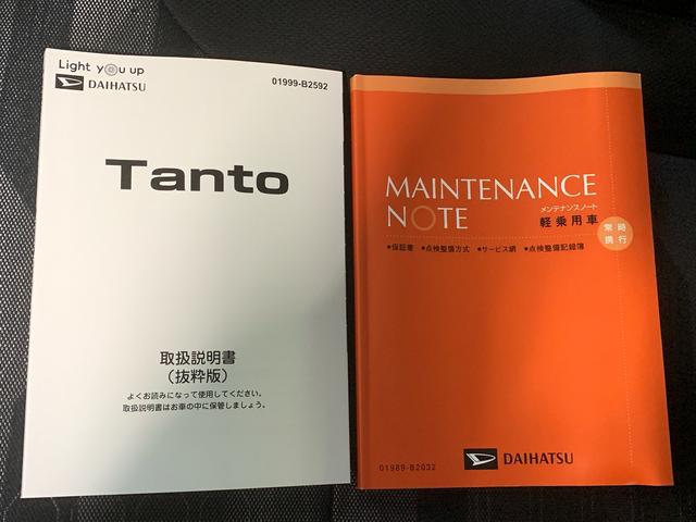 タント ファンクロス　保証付き　まごころ保証１年付き　記録簿　取扱説明書　衝突被害軽減システム　スマートキー　オートマチックハイビーム　アルミホイール　レーンアシスト　エアバッグ　エアコン　パワーステアリング　パワーウィンドウ（51枚目）