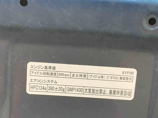 イグニス ハイブリッドＭＺ　ナビ　保証付き　まごころ保証１年付き　記録簿　取扱説明書　スマートキー　アルミホイール　エアバッグ　エアコン　パワーステアリング　パワーウィンドウ　ＡＢＳドラレコ（47枚目）