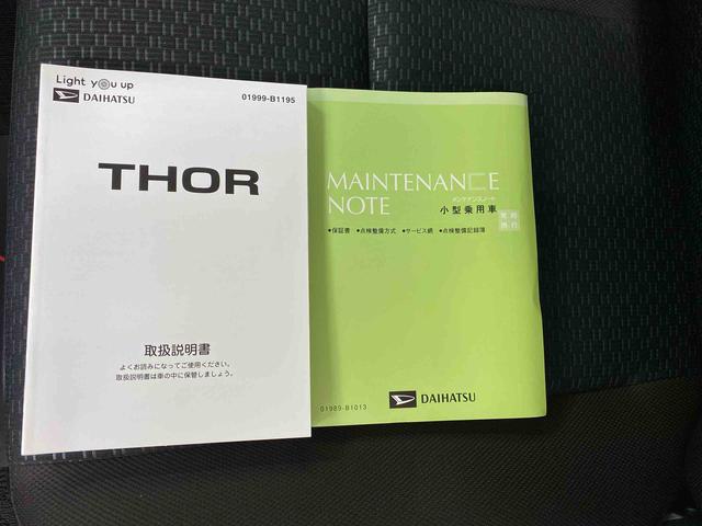 トール シートリフト　Ｇ　タイヤ新品　保証付き　まごころ保証１年付き　記録簿　取扱説明書　衝突被害軽減システム　スマートキー　オートマチックハイビーム　レーンアシスト　エアバッグ　エアコン　パワーステアリング　パワーウィンドウ　ＡＢＳ（49枚目）
