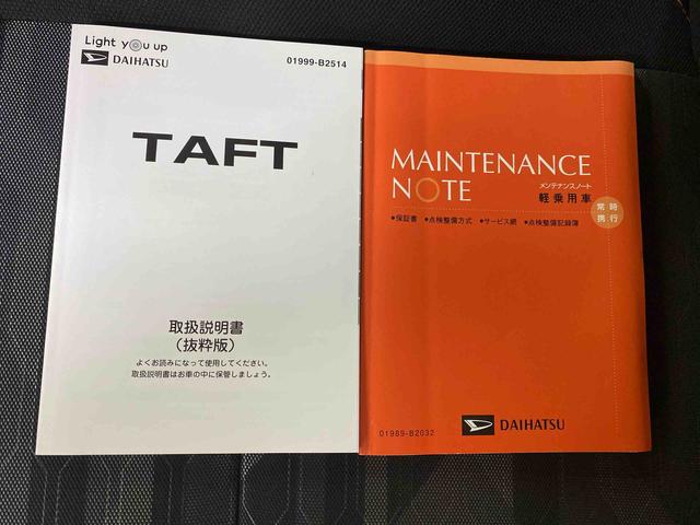 タフト Ｇターボ　タイヤ新品　ドラレコ　４ＷＤ　保証付き　まごころ保証１年付き　記録簿　取扱説明書　ディスプレイオーディオ　　衝突被害軽減システム　スマートキー　オートマチックハイビーム　ＥＴＣ　サンルーフ　アルミホイール　ターボ　レーンアシスト（43枚目）