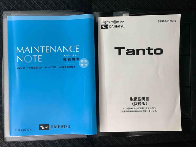 タント カスタムＸ　タイヤ新品　保証付き　まごころ保証１年付き　記録簿　取扱説明書　ディスプレイオーディオ　オートマチックハイビーム　衝突被害軽減システム　スマートキー　ＥＴＣ　アルミホイール　レーンアシスト　エアバッグ　エアコン（57枚目）