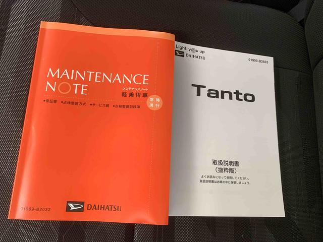 タント ファンクロス　保証付き　まごころ保証１年付き　記録簿　取扱説明書　衝突被害軽減システム　スマートキー　オートマチックハイビーム　アルミホイール　レーンアシスト　エアバッグ　エアコン　パワーステアリング　パワーウィンドウ（52枚目）