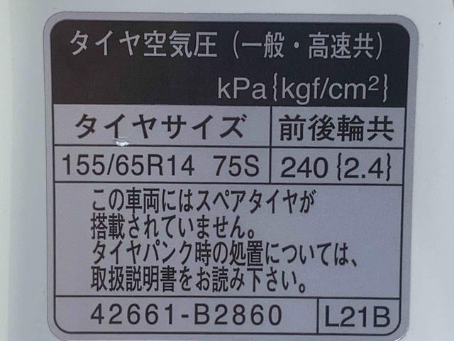ムーヴ カスタム　Ｘ　ＳＡ　タイヤ新品　保証付き　ナビ（41枚目）