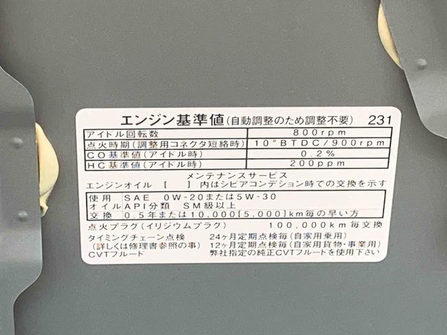 ミライース Ｌ　ＳＡＩＩＩ　保証付き（46枚目）