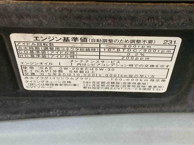 ムーヴキャンバス Ｇメイクアップ　ＳＡＩＩＩ　タイヤ新品　保証付き　ナビ　ＥＴＣ　バックカメラ（59枚目）